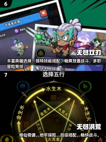 🔥2024超耐玩无尽游戏推荐，下载排行榜前十等你来战！截图4