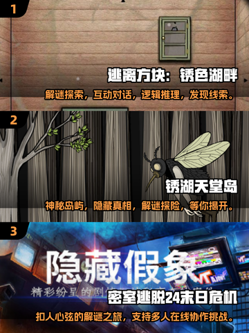 🔥2025热门绣湖游戏合集来了！玩到停不下来🎮截图2