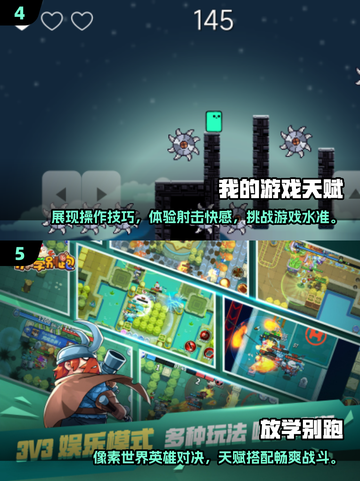 简单又搞笑的集体游戏合集🎉，2025最火游戏在哪里下载？截图3