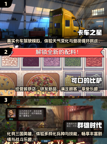 🔥2025必玩🔥平板十大单机游戏🔥手把手教你选！🎮截图2