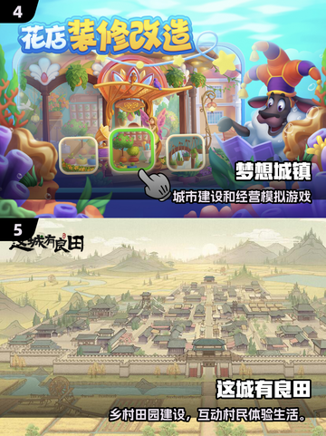 🌆2025最火城市建造手游盘点！截图3
