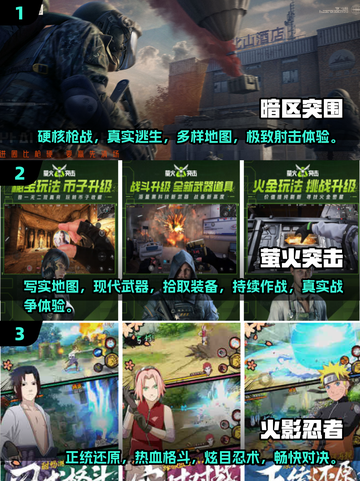 🔥2025十大热门网游排行榜🌟好玩到停不下来！截图2