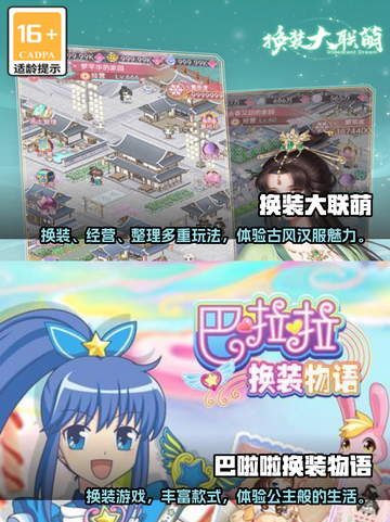 换装游戏💥2024必玩手游下载大全✨截图3