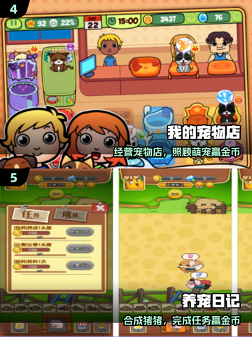 🔥2025免费养宠手游TOP榜🐶截图3