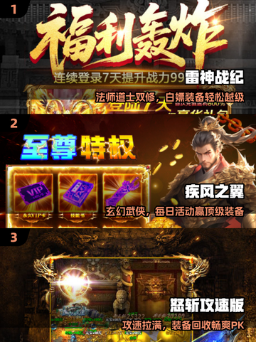 🔥2025最火传奇手游TOP5！💥截图2