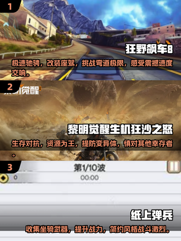 🔥2025十大平民手游排行榜出炉，玩就完事了！🎮截图2