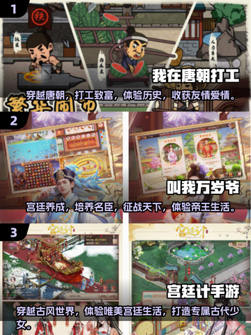 古风手游🔥2025流行下载合集✨截图2