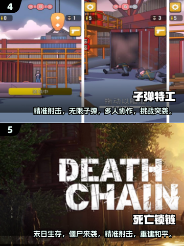 🔥2025超人气无限子弹射击手游推荐💥下载大全在这里！截图3