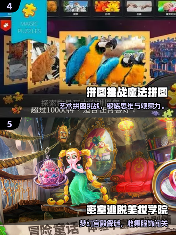 🔥2025专注力小游戏TOP榜💥提升效率必备🎮截图3