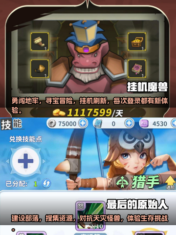 🔥2024必玩！经典挂机手游排行榜🌟截图3