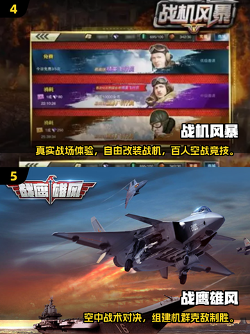 2025必玩战机游戏🔥这5款超燃空战神作💥截图3