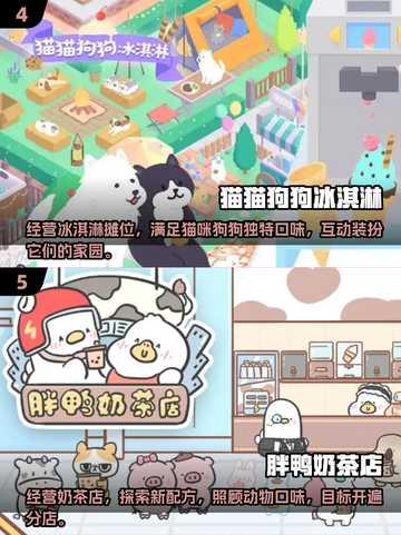 🔥2024超有趣狼吃羊手游推荐💥玩了就上瘾！截图3
