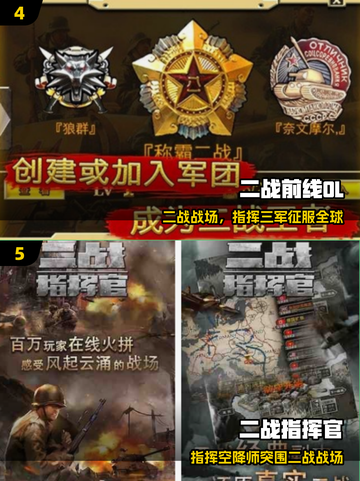 🔥2025最燃二战手游TOP5💥截图3