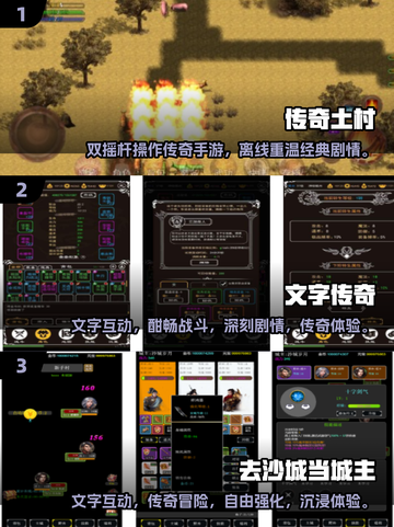 🔥2025最🔥传奇手游下载，免费单机畅玩🎉截图2