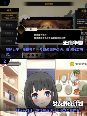 2025超🔥养成游戏下载大全🎉截图3