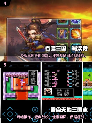 🔥2025怀旧三国单机神作合集🎮截图3