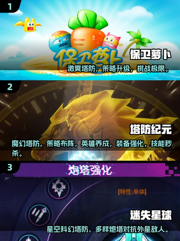 🔥经典塔防手游推荐2025🎮怀旧必玩！截图2