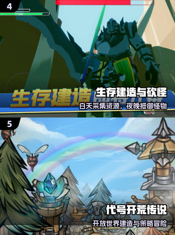 🏡2025最火开荒建房神作TOP5！🔥截图3