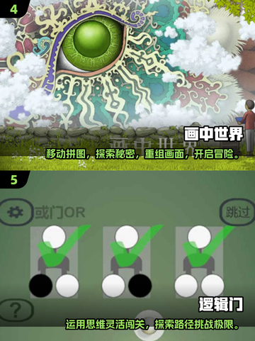 儿童益智游戏合集💥，2025年超耐玩脑力训练推荐！截图3
