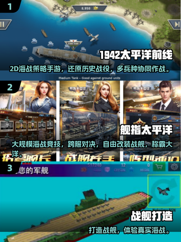 🔥2025高人气2D战舰手游TOP榜来袭！🚢💥截图2