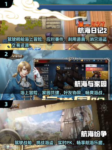 🔥2025超耐玩手游航海排行🌟航海爱好者必看！截图2