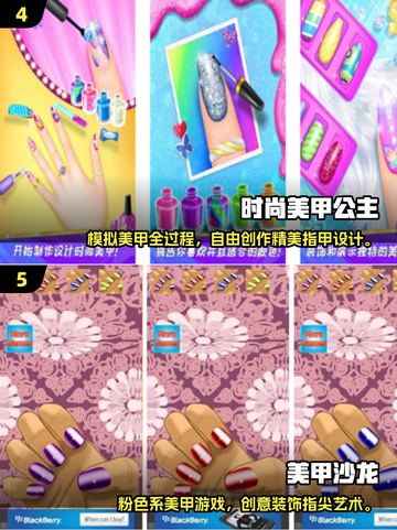 2024超🔥美甲游戏排行榜💎必玩清单！截图3