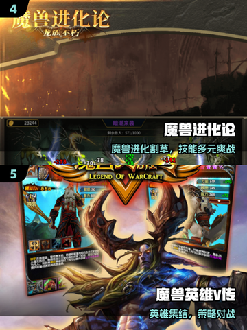 🔥2025最火魔兽手游TOP5来袭！🎮截图3