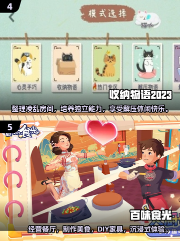 亲子游戏推荐🎉20个简单又好玩的小游戏合集截图3