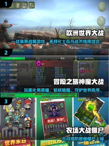 🔥2025高人气大战手游TOP榜来袭！🎮截图2