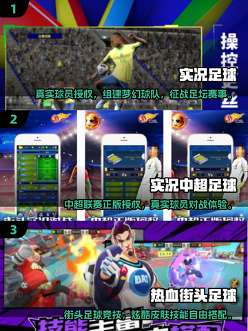 🎮2025超火足球手游排行榜新鲜出炉！⚽🔥截图2