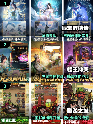 🎮100款免费手游0元畅玩！截图2