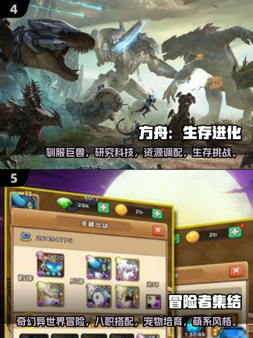 🌳2025年必玩！《森之国度》同款游戏大汇总🔥截图3