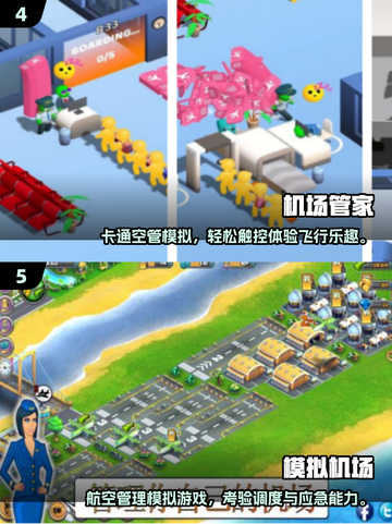 🎮2025超耐玩空战手游推荐！空管挑战🔥截图3