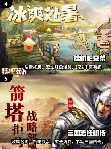 🎮2025最耐玩挂机手游合集！轻松躺赢🔥截图3
