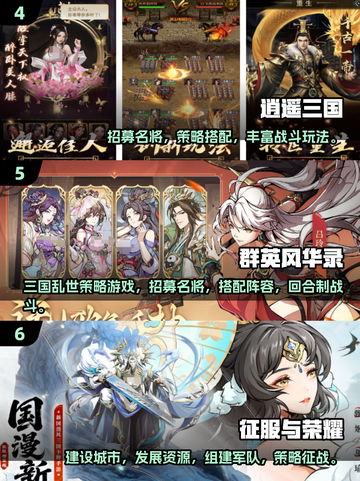 🔥2025必玩！三国娶老婆游戏大揭秘👑截图3