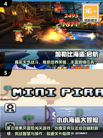  pirates宝藏大作🔥2025必玩海盗单机游戏推荐✨截图3