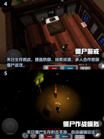 🔥2025超火僵尸手游盘点！🎮截图3