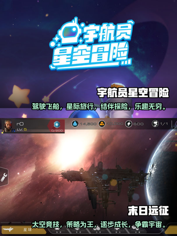 🔥2022必玩的五大太空策略游戏💎截图3