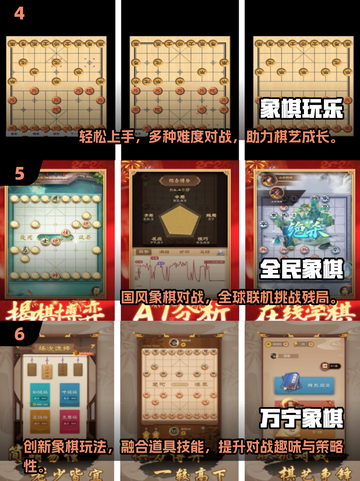 2025爆款象棋游戏推荐👑经典对战新体验！截图3