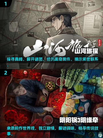 2024必玩！💥超赞剧情手游推荐📱截图3
