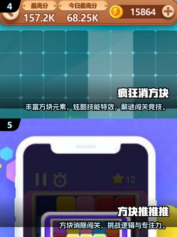 🔥2025超火滑动消除游戏大揭秘！🎮截图3