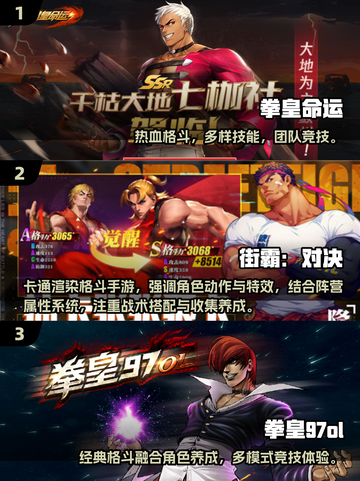 80后农村游戏回忆杀！🔥街机手游Top榜🎮截图2