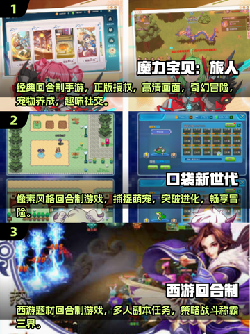 回合制游戏王炸榜单🔥2025经典必玩🔥截图2