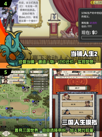 2025超🔥人生模拟手游推荐🎮高自由度玩到停不下来！截图3