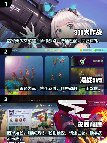 🔥2025必玩！高质量5v5大型游戏合集🎉截图2