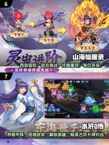 回合制手游人气排行榜🔥2025年最耐玩游戏大全🎉截图4