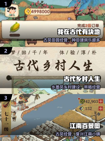 🔥2025最火古代手游TOP5💥截图2