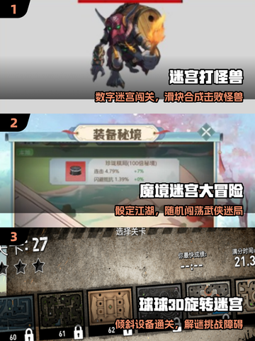 🔥3-6岁迷宫游戏TOP榜🏆截图2