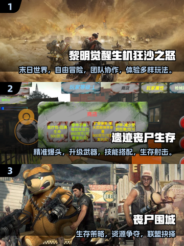 🔥2025丧尸游戏TOP榜🎮 survival必备！截图2