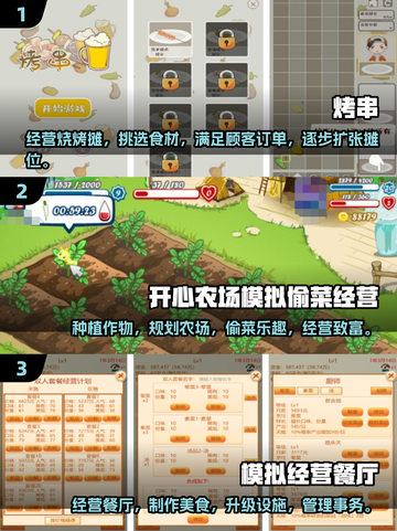 🔥2025最受欢迎世界经营游戏排行榜🎮截图2